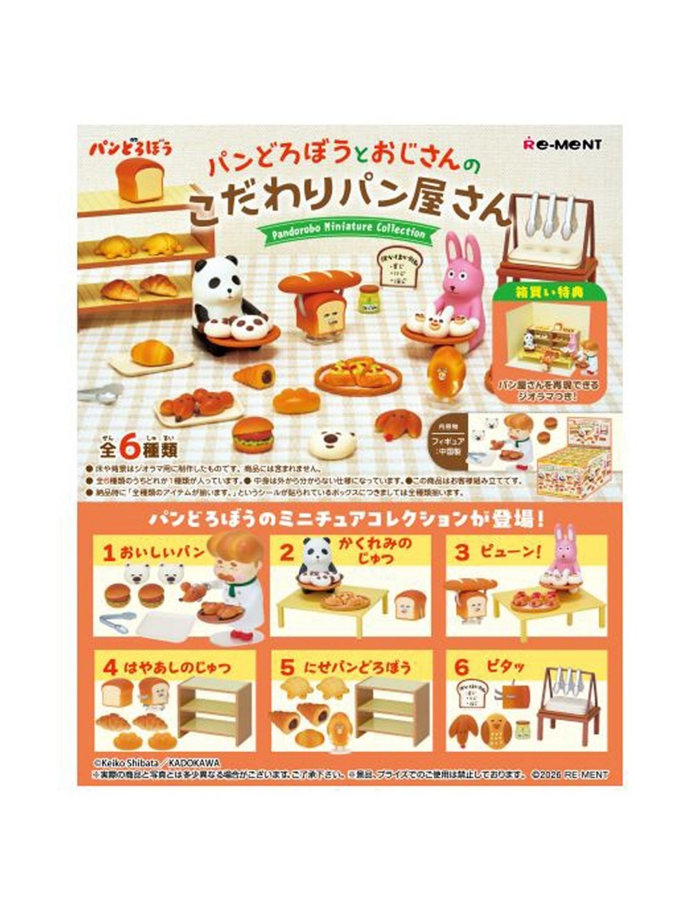 Bread Thief and the Old Man's Specialty Bakery PDQ 6Pcs